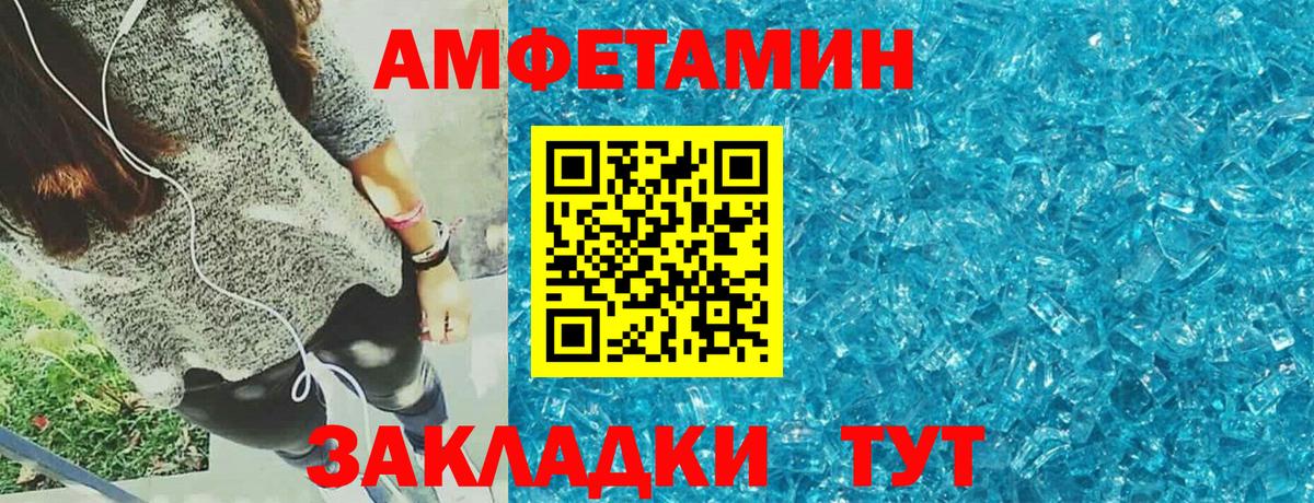 АМФ Premium Вольск