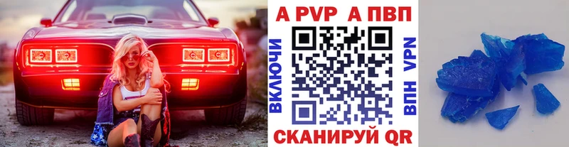 Купить Вольск Альфа ПВП Соль