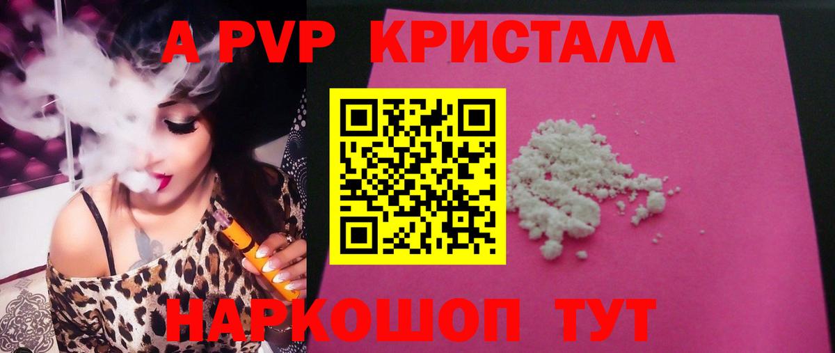 Вольск  Alfa_PVP СК  А ПВП СК  Вход с VPN 