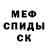 Кетамин VHQ Eduard Stamm