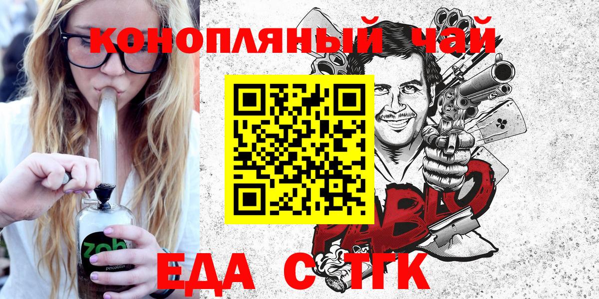Canna-Cookies конопля Вольск