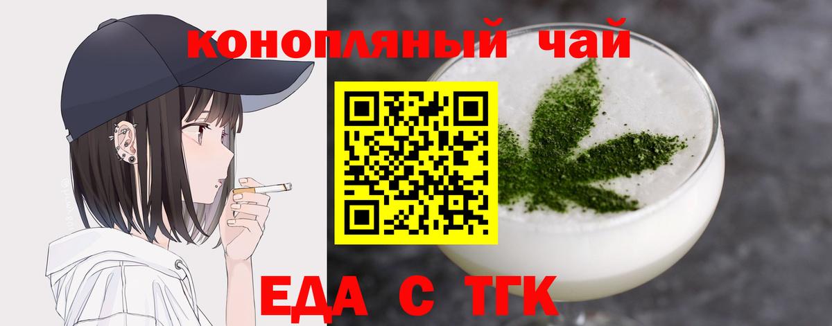 Вольск  Печенье с ТГК марихуана  Вход с VPN 