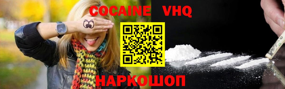 Cocaine Columbia Вольск