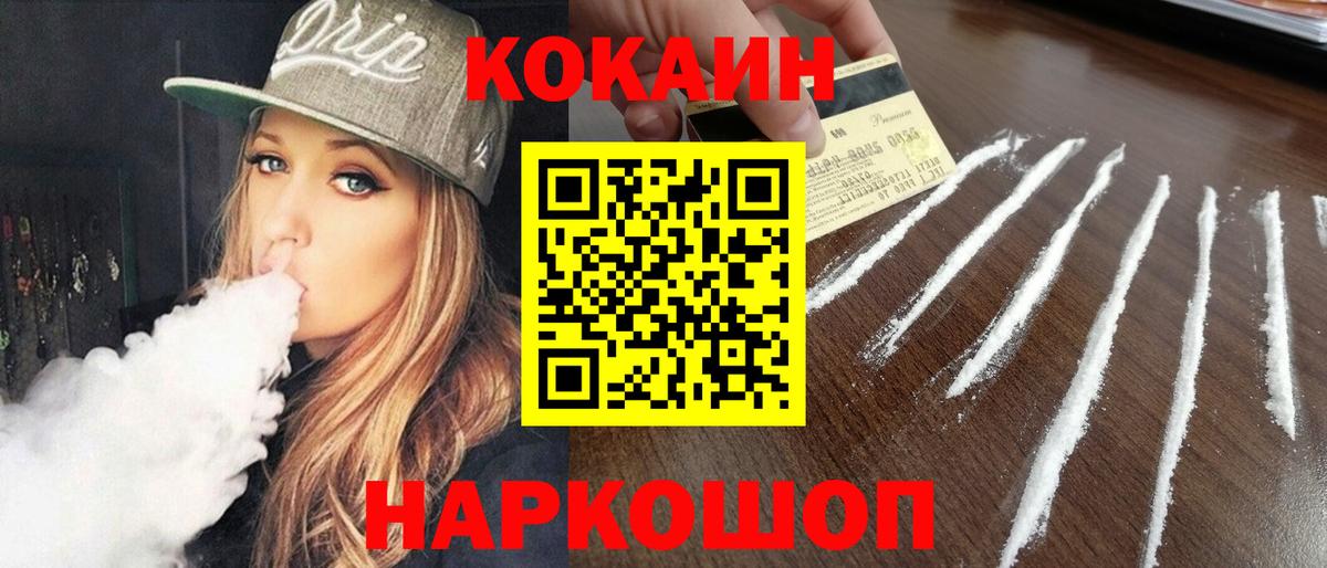 КОКАИН 99% Вольск