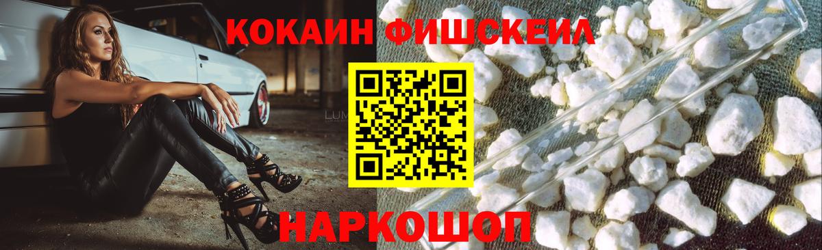 Вольск  Кокаин  COCAIN 97%  Вход с VPN  Кокаин Перу 