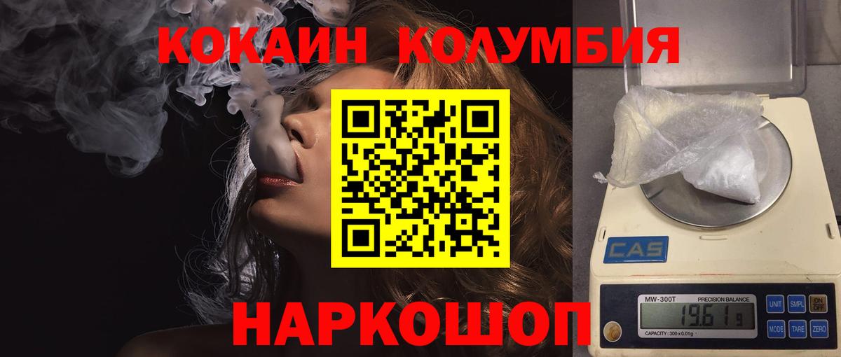 Кокаин Эквадор  КОКАИН  Вольск  Кокаин 98% 