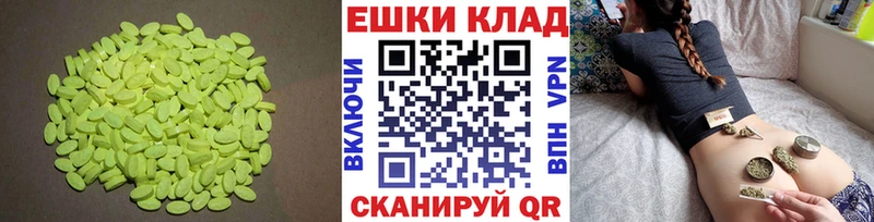 Купить  Вольск  ЭКСТАЗИ 99% 