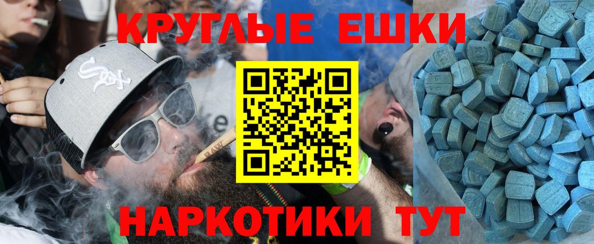 А ПВП СОЛЬ кристаллы  COCAIN  Вольск  Каннабис  Мефедрон   Магазины продажи наркотиков  Экстази 