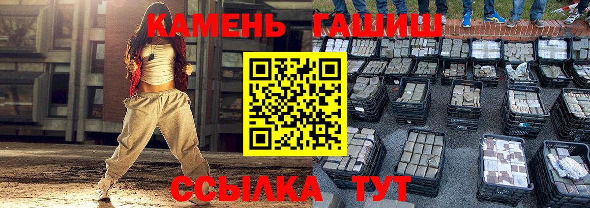 Гашиш  ГАШИШ Premium  Вход с VPN  Гашиш индика сатива  Вольск 