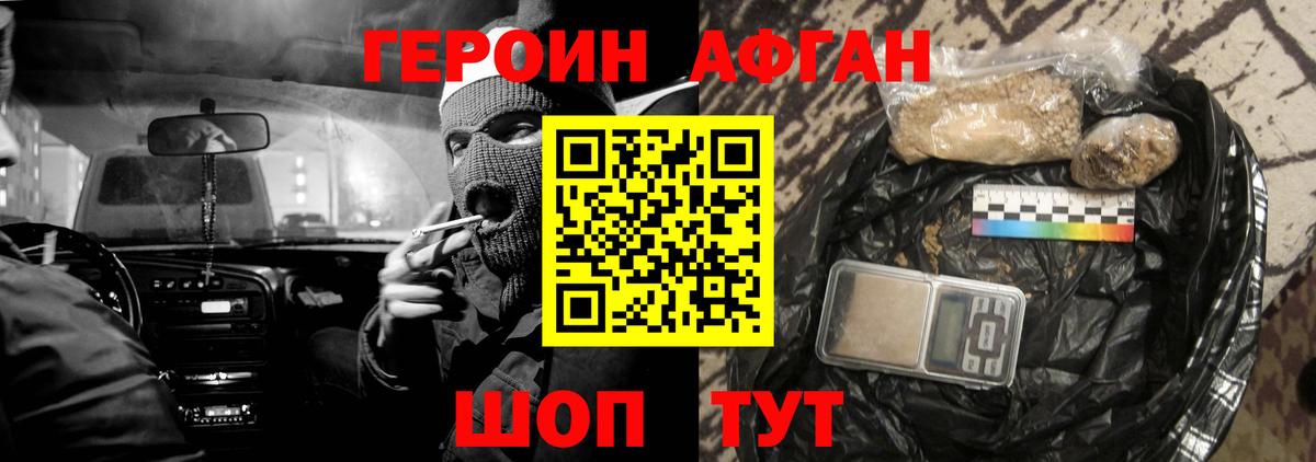 Вольск  ГЕРОИН хмурый  Вход с VPN 