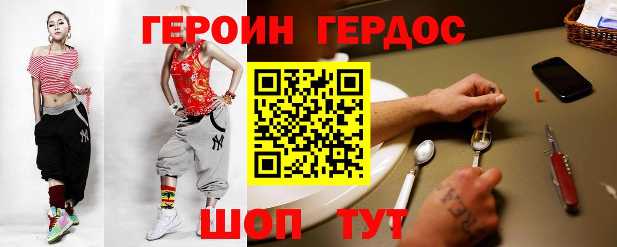 Героин  Вольск  Героин Heroin 