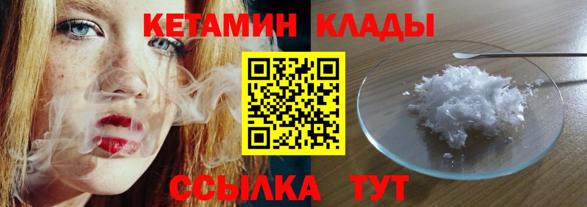 Кетамин ketamine  Вольск 