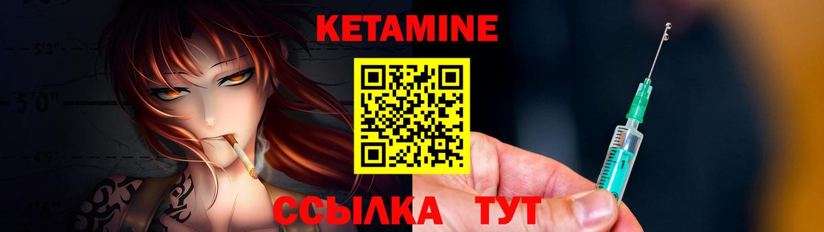 Кетамин VHQ  Вход с VPN  Вольск 