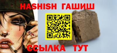 гашиш Апшеронск