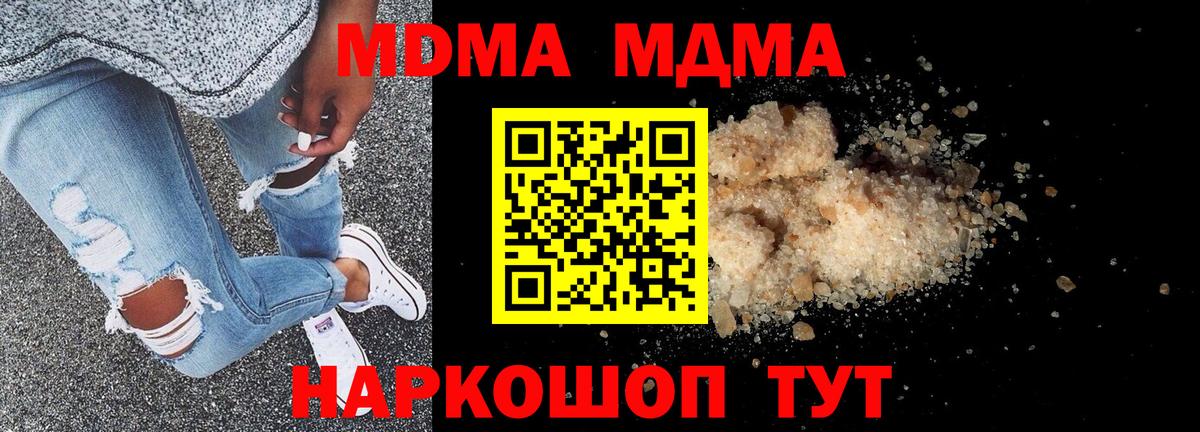 MDMA  MDMA Molly  Вольск  МДМА VHQ 