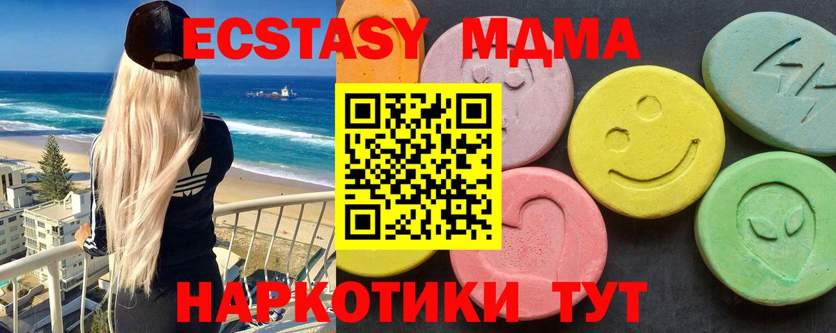 MDMA Molly Вольск