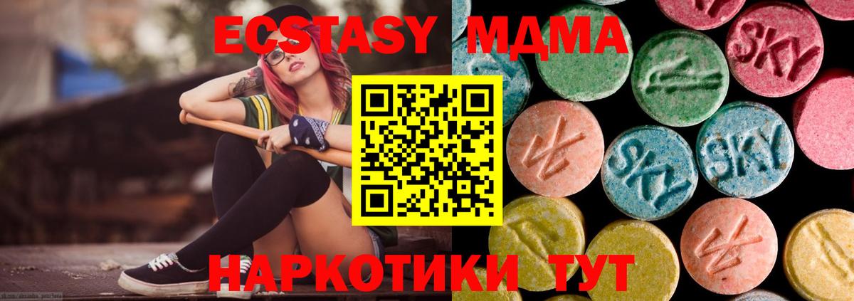 MDMA crystal  MDMA  MDMA молли  Вольск  Вход с VPN 