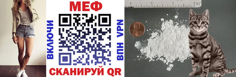 МЕФ кристаллы  Купить где  Вольск 