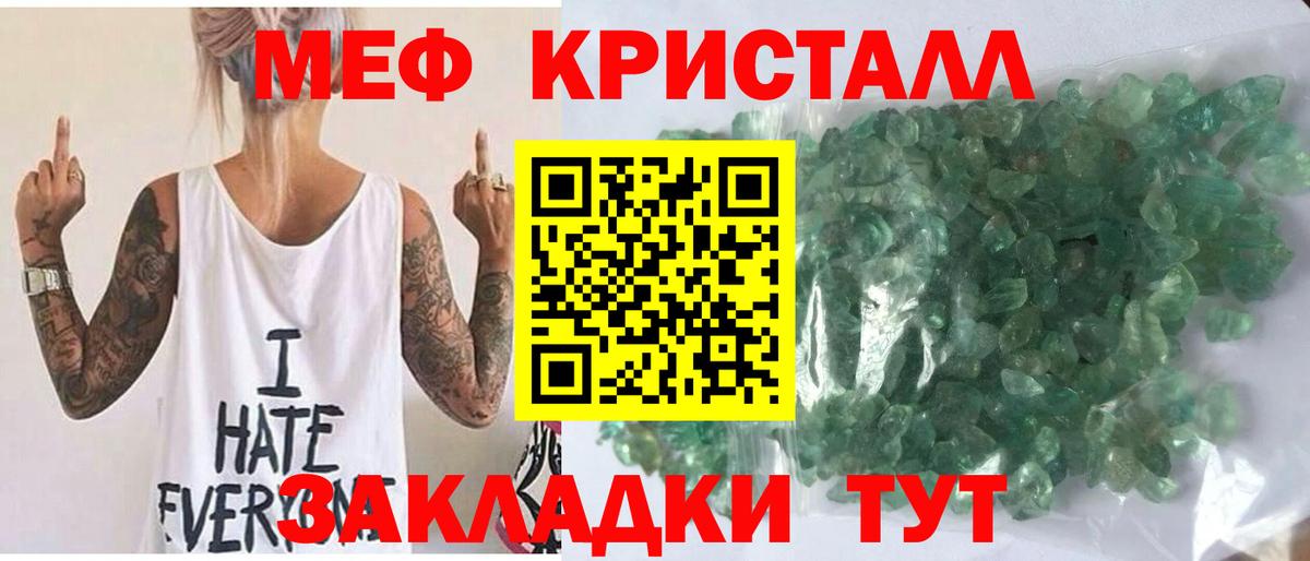 Мефедрон мука Вольск