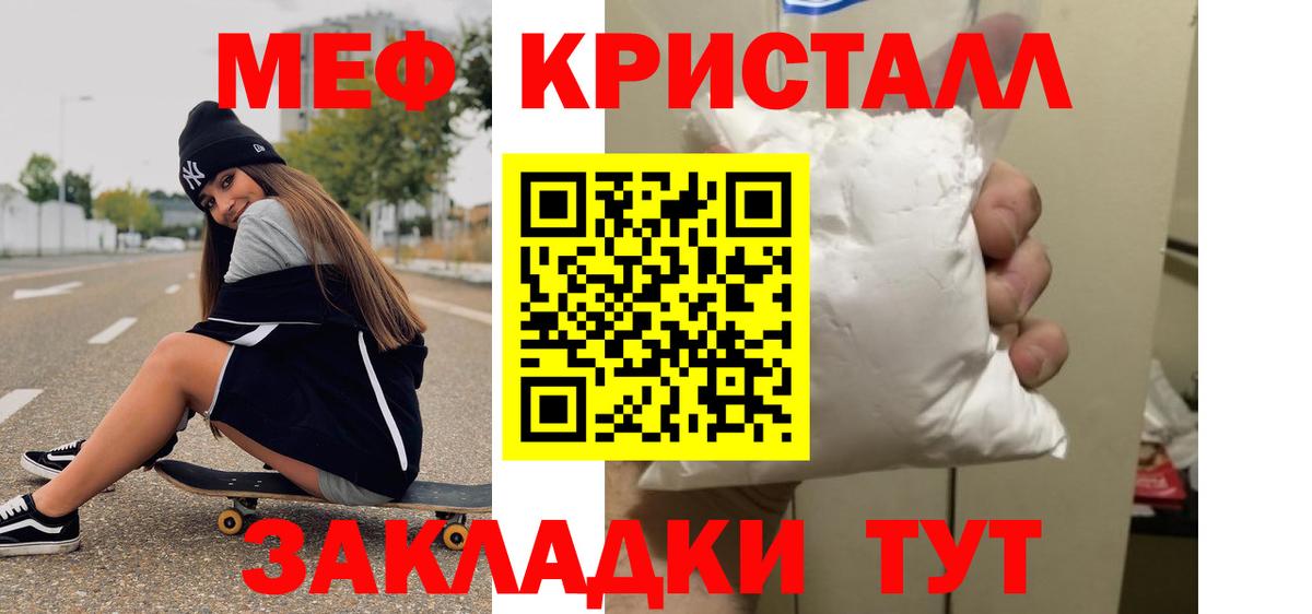 Меф мяу мяу  Вольск