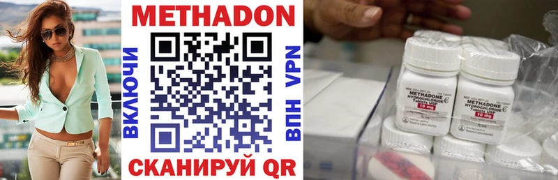 МЕТАДОН белоснежный  Купить  Вольск 
