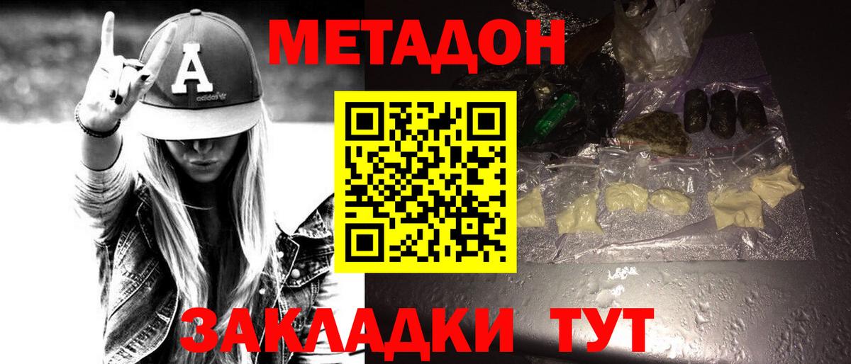 ОМГ ОМГ маркетплейс  Вход с VPN  Вольск  Метадон methadone 