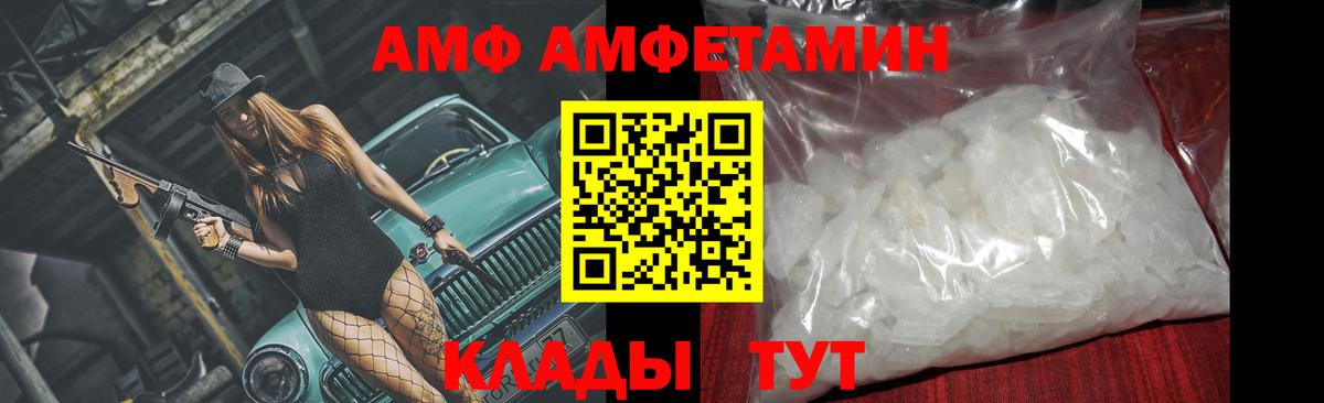 Метамфетамин пудра  Вход с VPN  Вольск 
