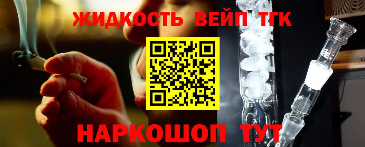 Дистиллят ТГК гашишное масло Вольск